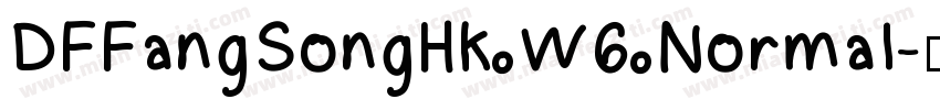 DFFangSongHK W6 Normal字体转换